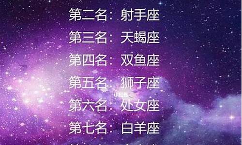 十二星座谁的手好看_十二星座谁的手气最好